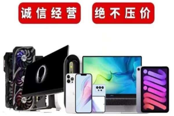 保定满城区回收手机