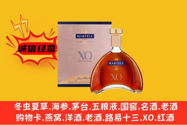 保定满城区上门回收马爹利价格