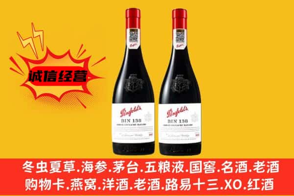 保定满城区上门回收奔富价格