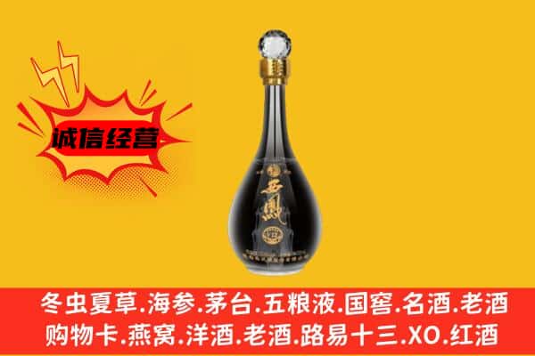 保定满城区上门回收西凤酒价格