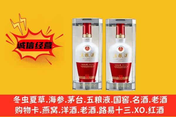 保定满城区上门回收五粮液1618价格