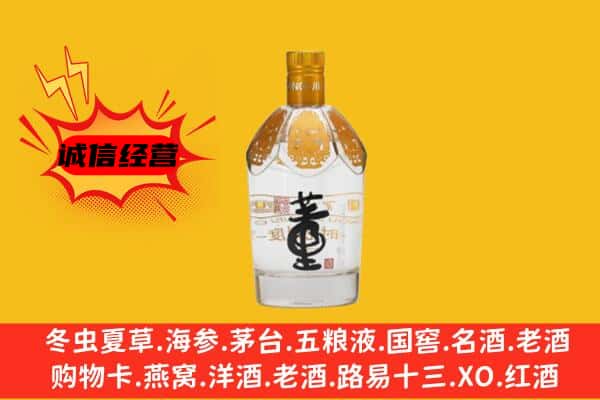 保定满城区上门回收老董酒价格