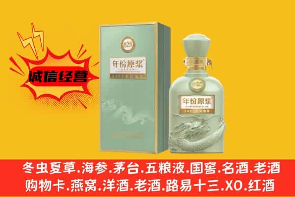 保定满城区上门回收古井贡酒价格