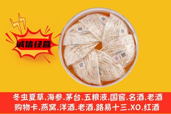 保定满城区回收燕窝