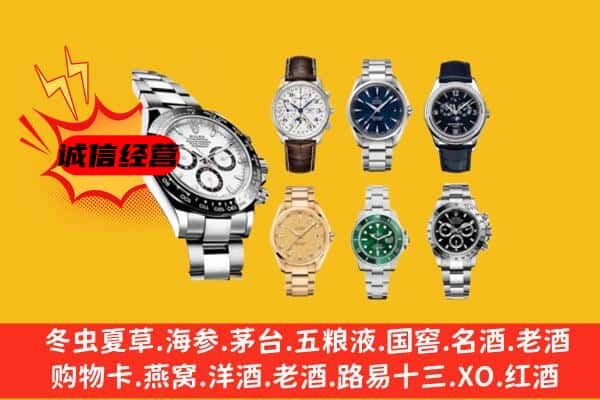 保定满城区回收名表