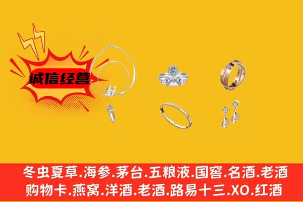 保定满城区回收首饰