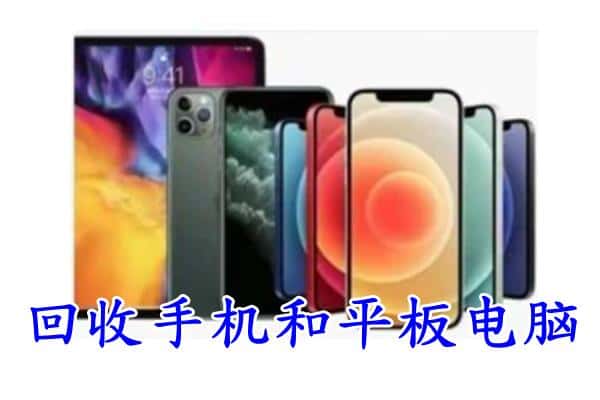 保定满城区回收手机