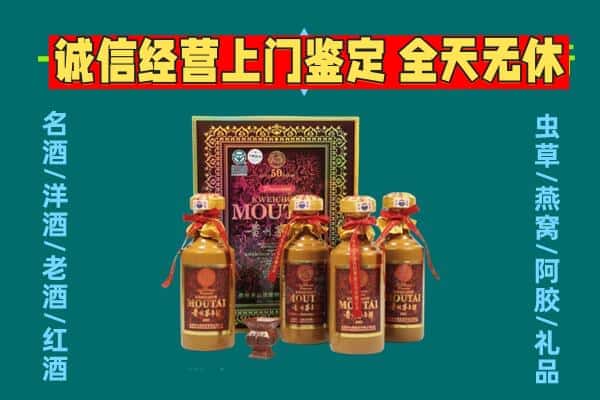 保定满城区回收茅台酒瓶